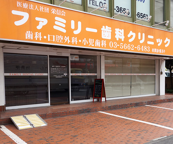 ファミリー歯科クリニック
_キャプチャ