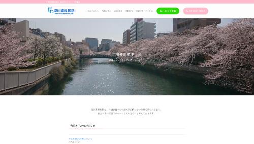 深川歯科医院_キャプチャ